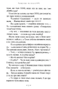 Книга Чудове Чудовисько і Погане Поганисько фото