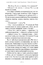 Книга Чудове Чудовисько і Погане Поганисько фото