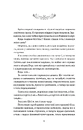 Книга Поглянь – он смерть тебе чекає фото