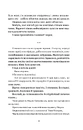 Книга Поглянь – он смерть тебе чекає фото