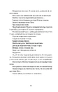 Книга Поглянь – он смерть тебе чекає фото
