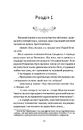 Книга Поглянь – он смерть тебе чекає фото