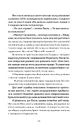 Книга Поглянь – он смерть тебе чекає фото