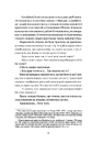 Книга Поглянь – он смерть тебе чекає фото