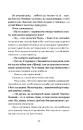 Книга Поглянь – он смерть тебе чекає фото