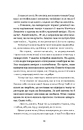 Книга Поглянь – он смерть тебе чекає фото