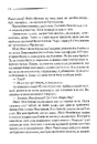 Книга Поїзд о 4:50 з Педдінґтона фото