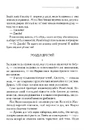 Книга Поїзд о 4:50 з Педдінґтона фото