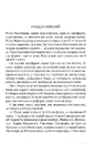Книга Поїзд о 4:50 з Педдінґтона фото
