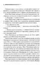 Книга Поїзд о 4:50 з Педдінґтона фото