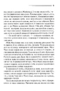 Книга Поїзд о 4:50 з Педдінґтона фото