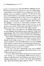 Книга Поїзд о 4:50 з Педдінґтона фото