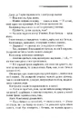 Книга Поїзд о 4:50 з Педдінґтона фото