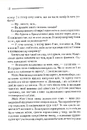 Книга Поїзд о 4:50 з Педдінґтона фото