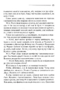 Книга Поїзд о 4:50 з Педдінґтона фото