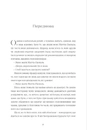 Книга Покійний Маттіа Паскаль фото