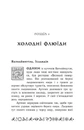 Книга Артеміс Фаул. Поклик Атлантиди. Книга 7 фото