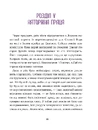Книга Поклик пращурів фото