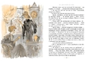 Книга Поліанна виростає фото