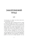 Книга Полювання на хижака фото