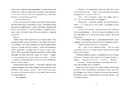 Книга Полювання на хижака фото