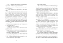Книга Полювання на хижака фото