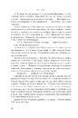 Книга Полонений принц. Книга 3. Звеличення королів фото