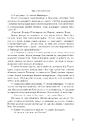 Книга Полонений принц. Книга 3. Звеличення королів фото