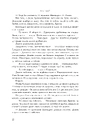 Книга Полонений принц. Книга 3. Звеличення королів фото