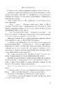 Книга Полонений принц. Книга 3. Звеличення королів фото