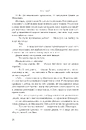 Книга Полонений принц. Книга 3. Звеличення королів фото