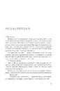 Книга Полонений принц. Книга 3. Звеличення королів фото