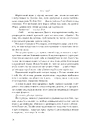 Книга Полонений принц. Книга 3. Звеличення королів фото