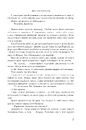 Книга Полонений принц. Книга 3. Звеличення королів фото
