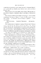 Книга Полонений принц. Книга 3. Звеличення королів фото