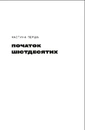 Книга Половина жовтого сонця фото
