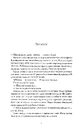 Книга Полум'яний бог фото
