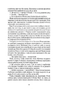Книга Полум'яний бог фото