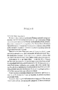 Книга Полум'яний бог фото