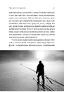 Книга Чого я не навчився у школі. Філософія для шукачів пригод фото