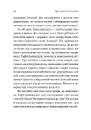 Книга Чого я не навчився у школі. Філософія для шукачів пригод фото