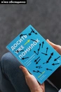 Книга Досить уже помилок. Як наші упередження впливають на наші рішення фото
