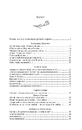 Книга Поміж сирен. Нові вірші війни фото
