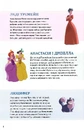 Книга Попелюшка. Комікси Disney фото