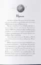 Книга Попіл та Місячне Сяйво фото