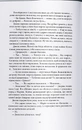 Книга Попіл та Місячне Сяйво фото
