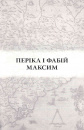 Порівняльні життєписи фото