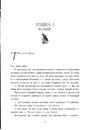 Книга Порочний секрет фото