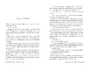 Книга Ці порожні обітниці фото