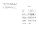 Книга Ці порожні обітниці фото